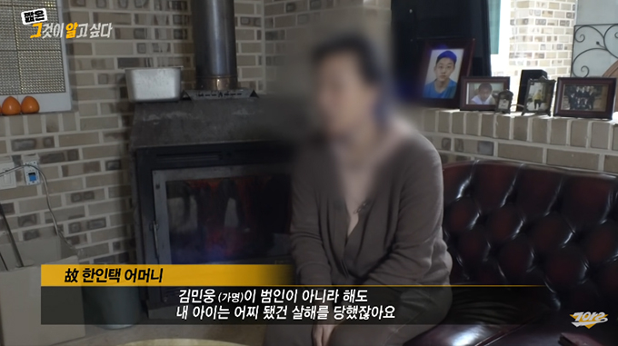 SBS '그것이 알고 싶다' 방송화면 /사진=유튜브 영상 갈무리