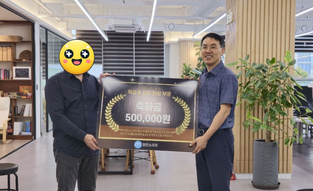 자격증 취득 축하금./사진제공=맑은소프트