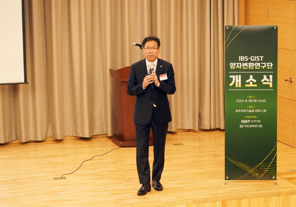 김유수 단장(GIST 화학과 교수)이 12일 열린 양자변환연구단 개소식에서 연구단을 소개하고 있다. /사진=GIST