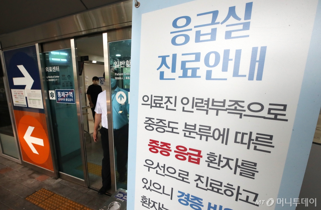 (서울=뉴스1) 임세영 기자 = 의사 부족에 따른 의료대란에 응급실 운영이 차질을 빚고 있는 가운데 12일 서울 시내의 한 대학병원에 응급의료센터 의료진 부족 관련 안내문이 붙어 있다. 2024.9.12/뉴스1 Copyright © 뉴스1. All rights reserved. 무단 전재 및 재배포, AI학습 이용 금지. /사진=(서울=뉴스1) 임세영 기자