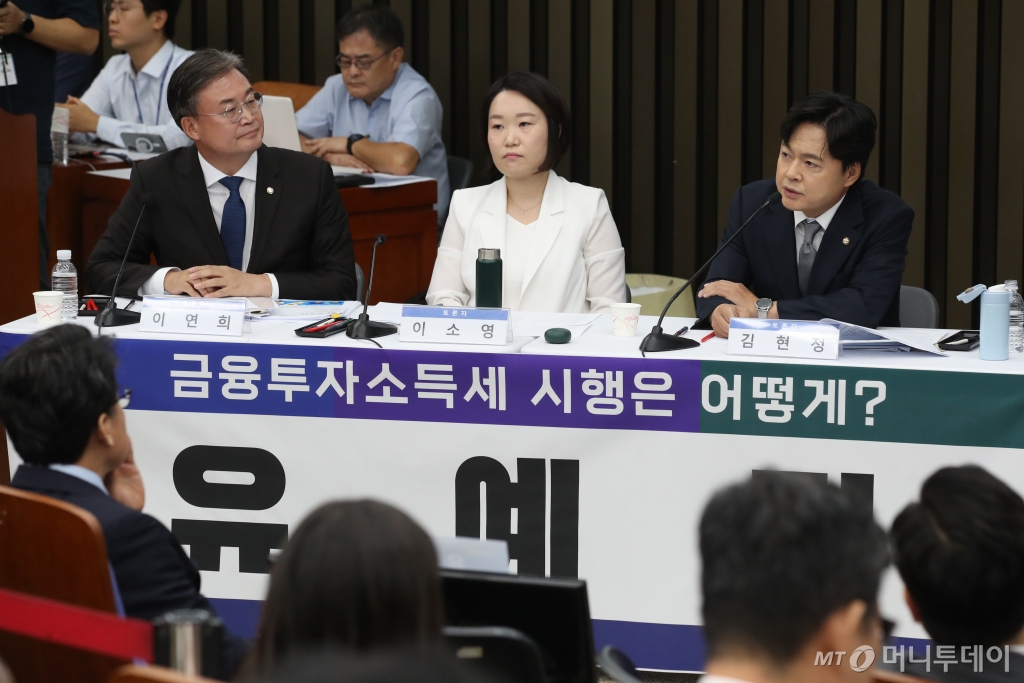 (서울=뉴스1) 이광호 기자 = 24일 오전 서울 여의도 국회에서 열린 '더불어민주당 정책 디베이트(토론회): '행복하고 정의로운 대한민국, 금융투자소득세 시행은 어떻게?'에서 유예팀 김현성, 이소영, 이연희 의원이 발언을 하고 있다. 2024.9.24/뉴스1  Copyright © 뉴스1. All rights reserved. 무단 전재 및 재배포,  AI학습 이용 금지. /사진=(서울=뉴스1) 이광호 기자