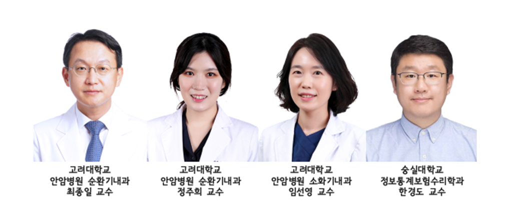 /사진=고려대 안암병원
