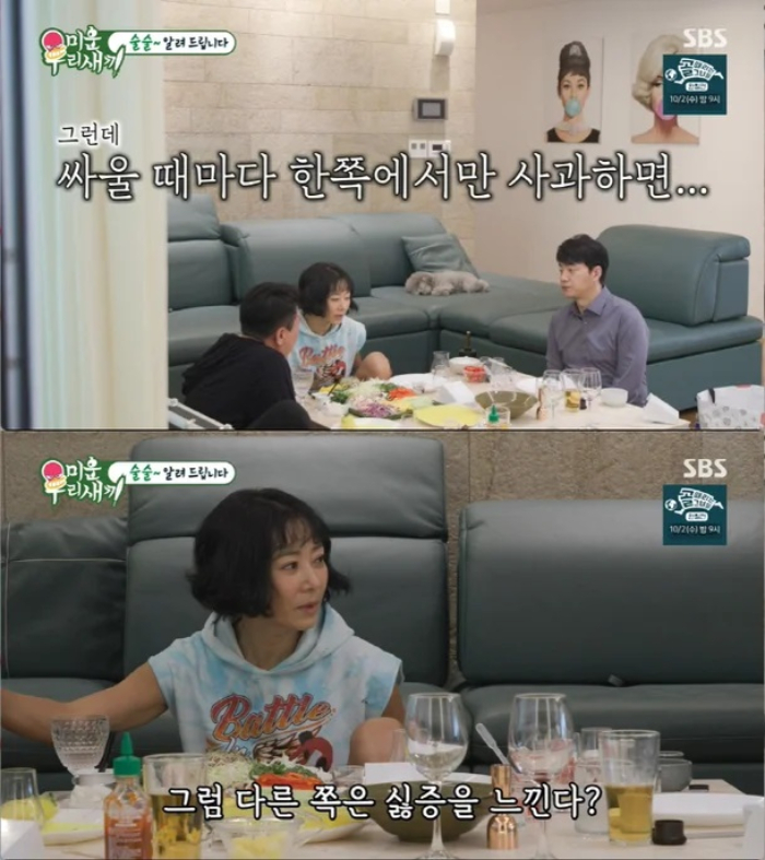 /사진=SBS '미운 우리 새끼'