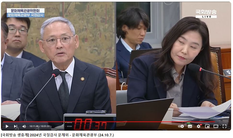 7일 국회 문체위 국감에서 강유정 의원이 유인촌 장관에게 질의하고 있다./사진= 국회방송 유튜브 채널 캡쳐