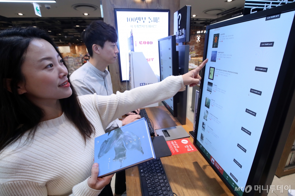 (대구=뉴스1) 공정식 기자 = 11일 오전 대구 북구 롯데백화점 대구점 지하 영풍문고를 찾은 시민들이 도서 검색대에서 한국 작가 최초 '노벨문학상'을 수상한 작가 '한강'의 작품을 찾고 있다. 현재 주요 서점마다 한강 작가의 도서 재고는 소진된 상태다. 2024.10.11/뉴스1  Copyright © 뉴스1. All rights reserved. 무단 전재 및 재배포,  AI학습 이용 금지. /사진=(대구=뉴스1) 공정식 기자