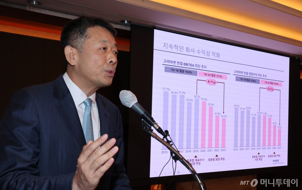 (서울=뉴스1) 장수영 기자 = 김광일 MBK 파트너스 부회장이 19일 오전 서울 중구 롯데호텔에서 열린 MBK파트너스 고려아연 공개매수 관련 기자간담회를 하고 있다.   MBK 파트너스와 영풍은 최윤범 고려아연 회장이 취임한 지난 2019년 이후 악화한 고려아연의 재무구조를 지적하며 재무 건전성 회복을 위해 지배구조 개선에 나서겠다고 주장했다.   왼쪽부터 강성두 (주)영풍 사장, 김광일 MBK 파트너스 부회장, 이성훈 베이커매킨지코리아 변호사. 2024.9.19/뉴스1  Copyright © 뉴스1. All rights /사진=(서울=뉴스1) 장수영 기자