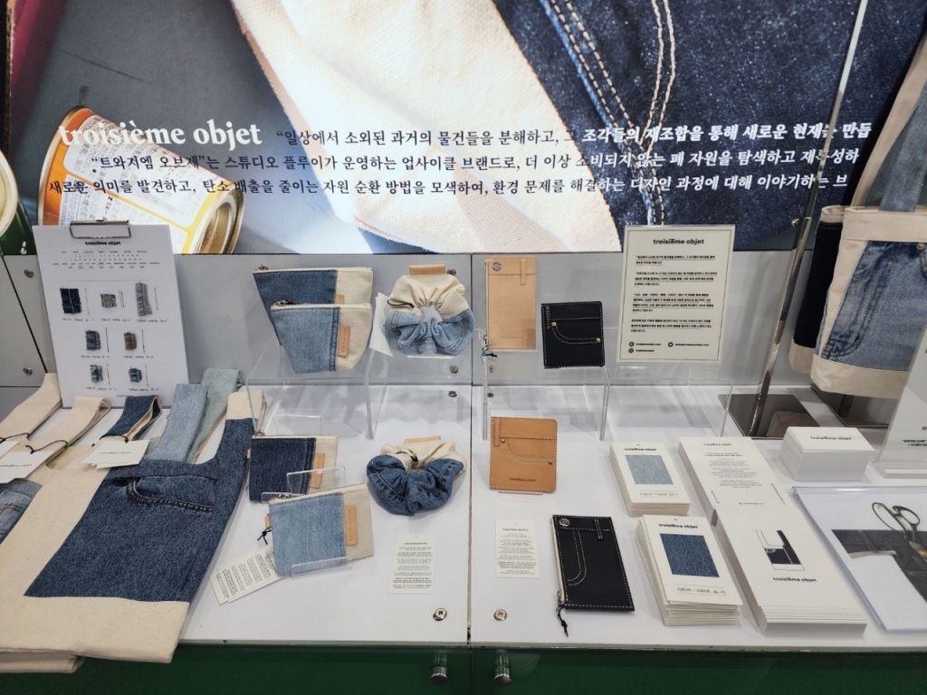 청바지 등을 업사이클링해 가방, 지갑, 머리끈 등을 만드는 '스튜디오플루이' /사진=김지현 기자 