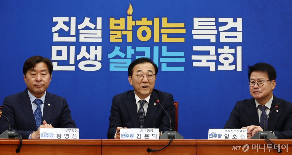 (서울=뉴스1) 김민지 기자 = 김윤덕 더불어민주당 사무총장이 20일 오전 서울 여의도 국회에서 열린 기자간담회에서 발언하고 있다. 왼쪽부터 황명선 수석사무부총장, 김 사무총장, 임호선 수석사무부총장. 2024.10.20/뉴스1 Copyright © 뉴스1. All rights reserved. 무단 전재 및 재배포, AI학습 이용 금지. /사진=(서울=뉴스1) 김민지 기자
