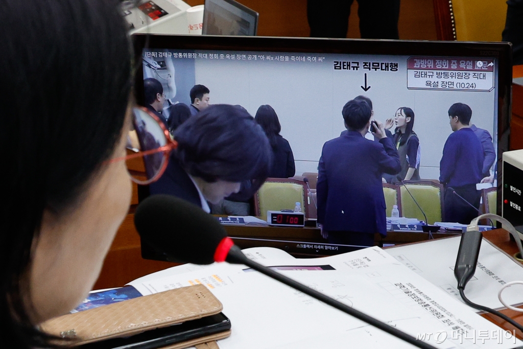 (서울=뉴스1) 안은나 기자 = 최민희 국회 과학기술정보방송통신위원회 위원장이 24일 오후 서울 여의도 국회에서 열린 방송통신위원회 및 소관 감사대상기관 전체 종합 국정감사에서 방문진 직원이 쓰러지자 "XX, 다 죽이네"라고 욕설했다며 김태규 방송통신위원장 직무대행을 국회모욕죄로 고발하기 전 당시 영상을 보고 있다. 2024.10.24/뉴스1  Copyright © 뉴스1. All rights reserved. 무단 전재 및 재배포,  AI학습 이용 금지. /사진=(서울=뉴스1) 안은나 기자