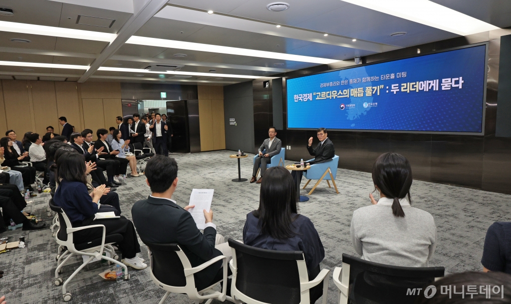 (세종=뉴스1) 장수영 기자 = 최상목 경제부총리 겸 기획재정부 장관과 이창용 한국은행 총재가 30일 오전 정부세종청사 중앙동 기획재정부에서 열린 '부총리-한은 총재 타운홀 미팅'을 하고 있다.   이 총재가 기재부에 방문한 것은 최 부총리가 지난 2월 한국은행 본관에 방문했던 것에 대한 답방이다. 2024.9.30/뉴스1  Copyright © 뉴스1. All rights reserved. 무단 전재 및 재배포,  AI학습 이용 금지. /사진=(세종=뉴스1) 장수영 기자