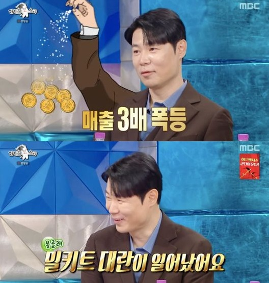 /사진=MBC 예능 '라디오스타'