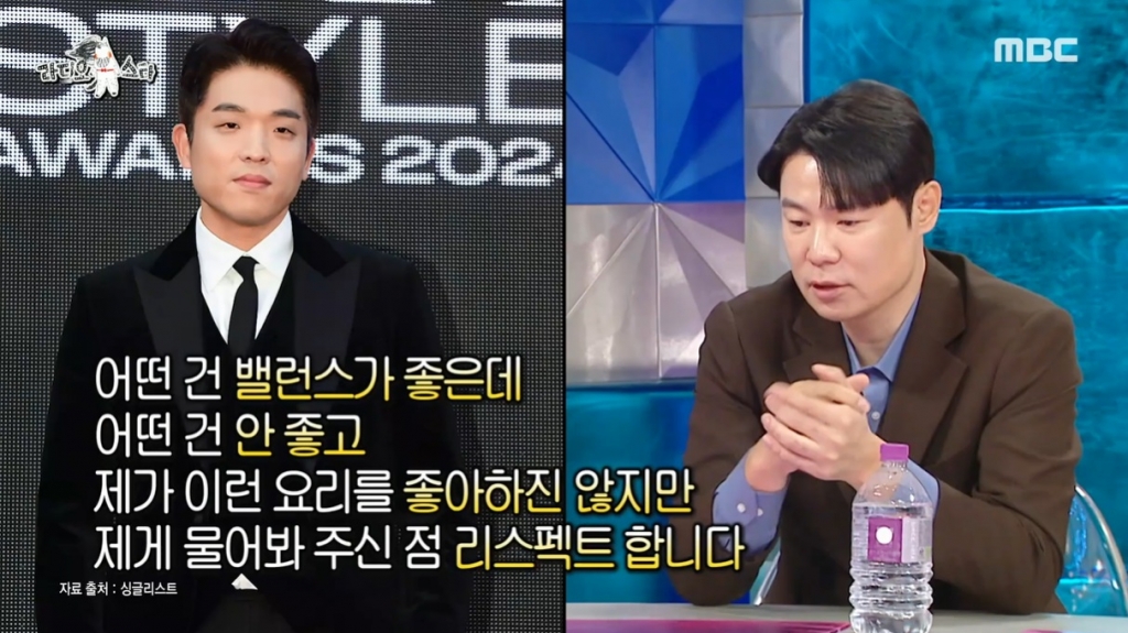 /사진=MBC 예능 '라디오스타'