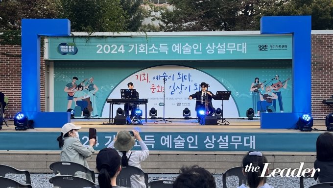 ▲지난 10월 12일 경기아트센터 야외공연장에서 진행된 ‘2024 기회소득 예술인 상설무대’ 모습/사진=신재은 기자