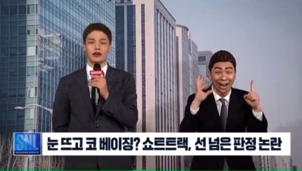 사진=방송 영상 캡처