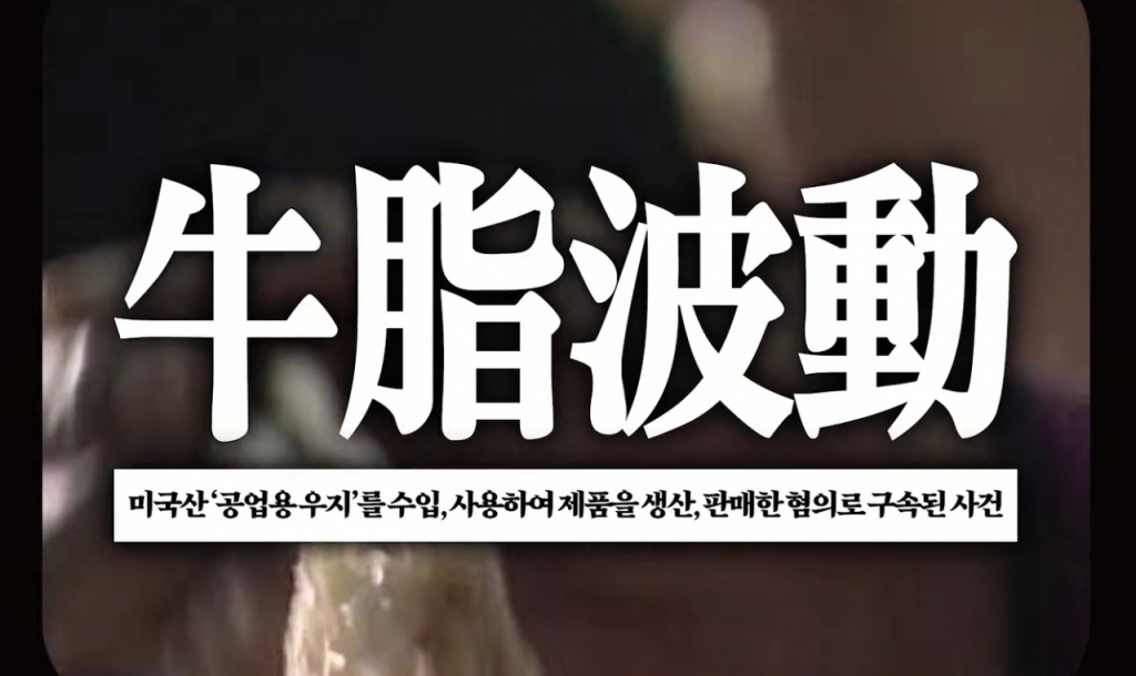 우지파동이라고 적혀 있다. 