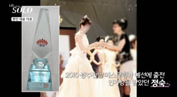 /사진=SBS 플러스, ENA '나는 솔로'