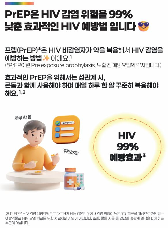 사진= 대한에이즈학회