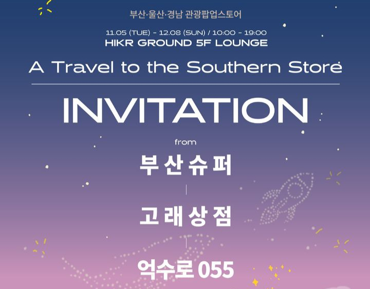 /그래픽=경남관광재단