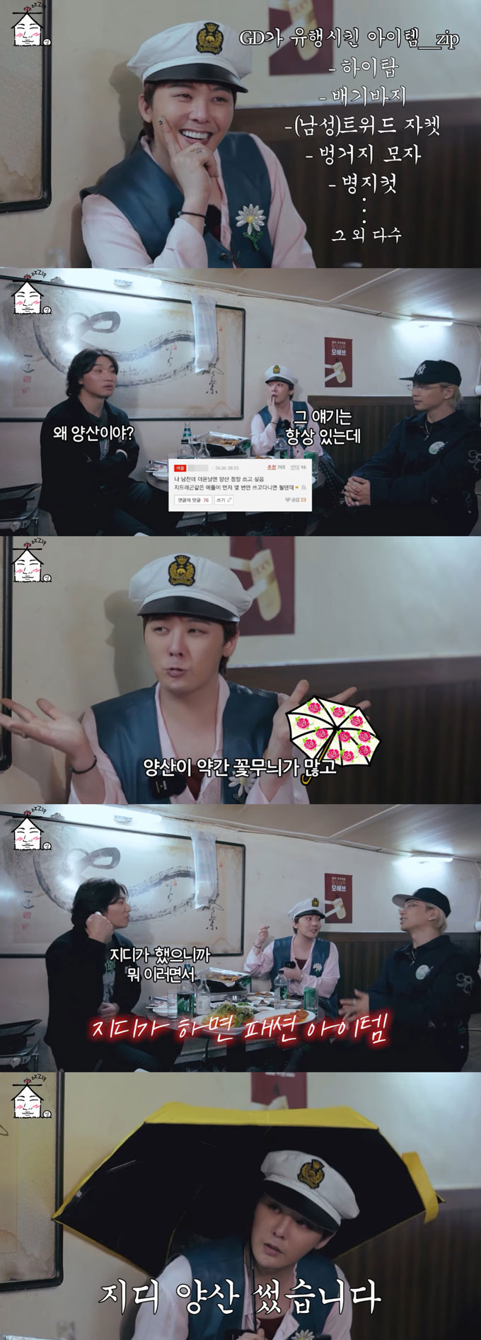 /사진=유튜브 채널 '집대성' 영상