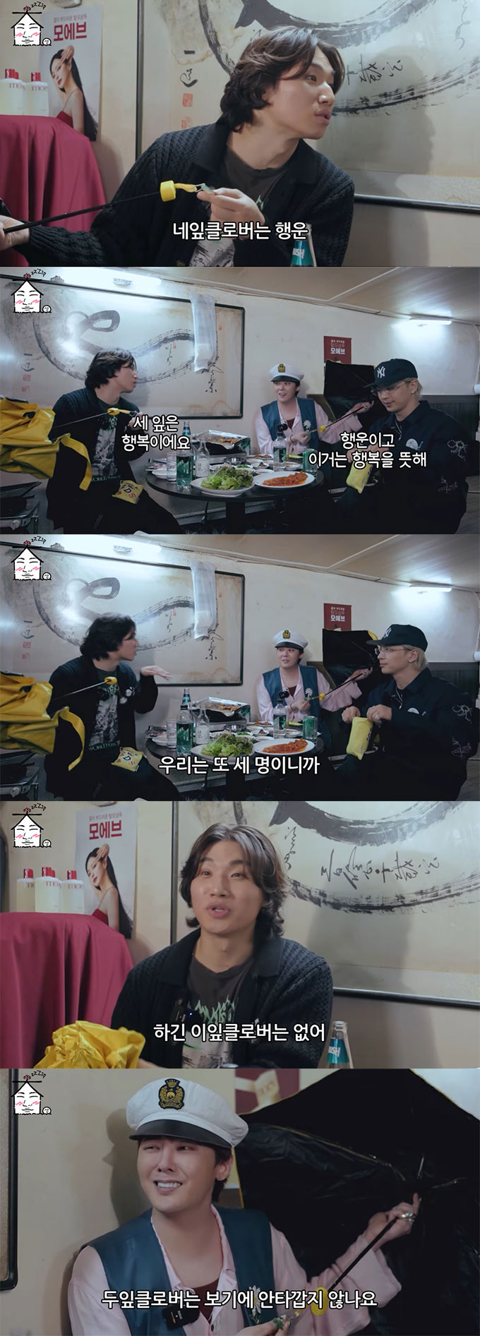 /사진=유튜브 채널 '집대성' 영상