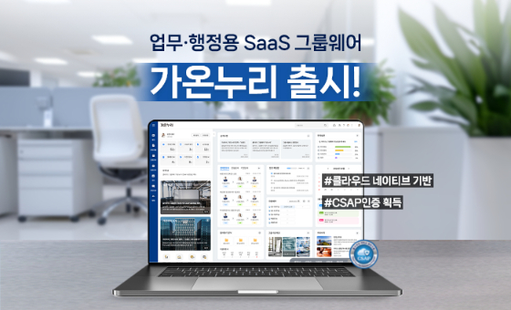 사진제공=가온아이