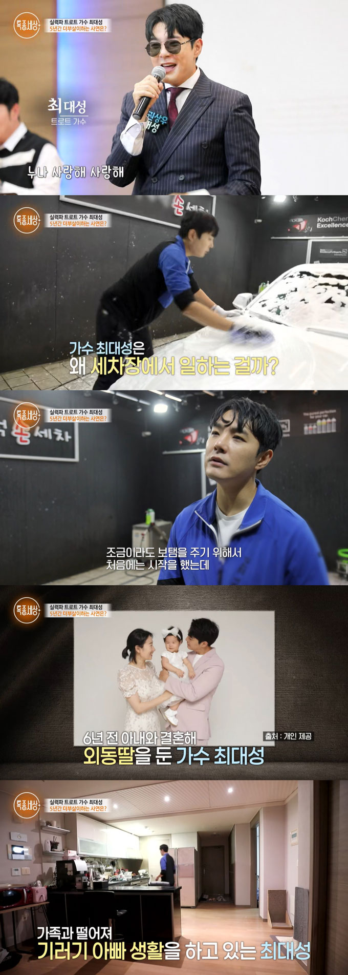 /사진=MBN '특종세상' 방송 화면