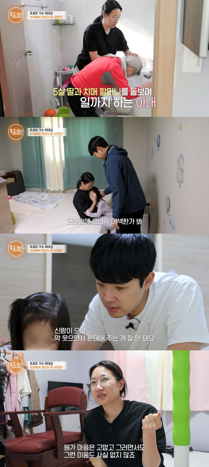 /사진=MBN '특종세상' 방송 화면