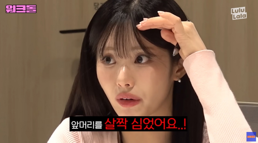 그룹 프로미스나인 박지원. /사진=유튜브 채널 '워크돌' 영상