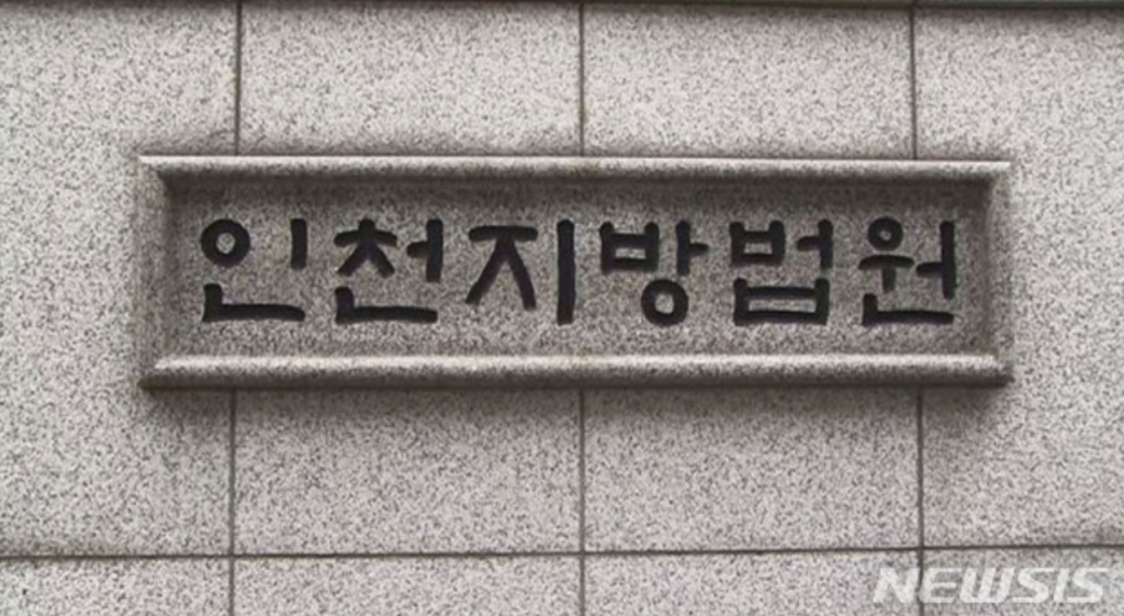 1심 선고를 받은 인천지방법원은 최씨에게 징역 15년을 선고했다. 이후 항소심 재판부는 징역 18년을 선고했다./사진=뉴시스