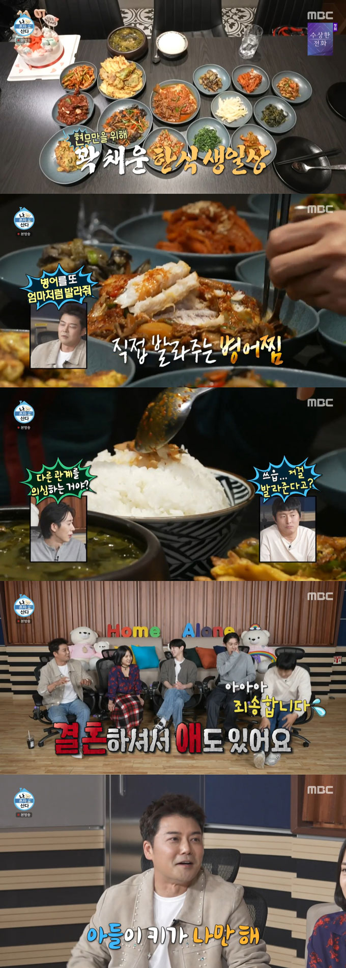 /사진=MBC '나 혼자 산다' 방송 화면