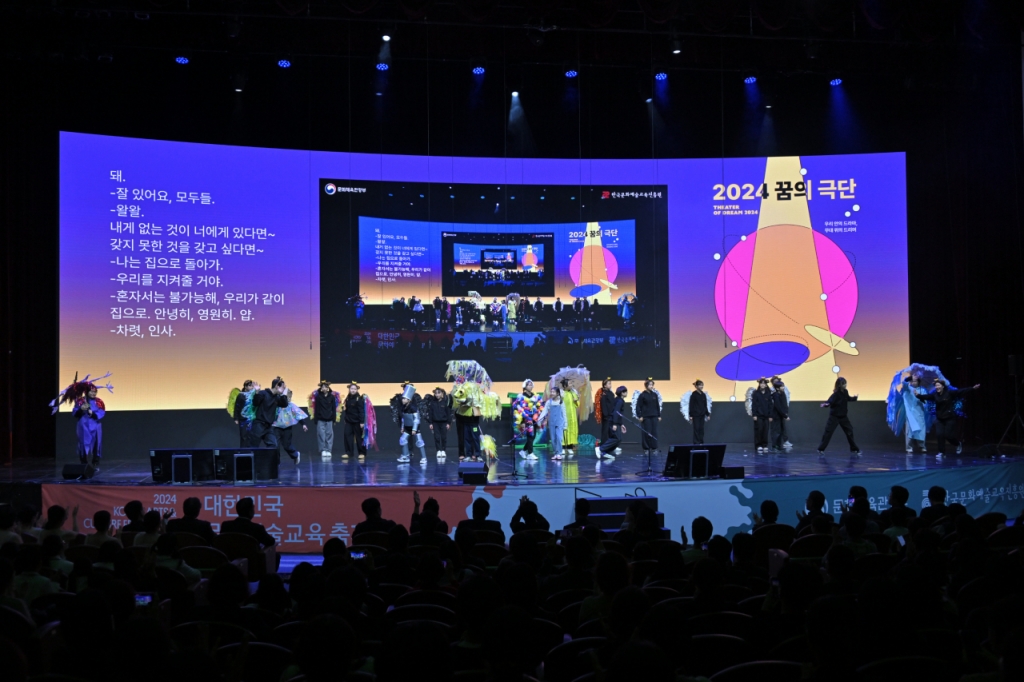 14일 코엑스에서 열린 '2024 대한민국 문화예술교육 축제'에서 '꿈의 예술단'이 기획공연 '꿈의 무대'에서 '오즈의 마법사'를 선보이고 있다. 공상집단 뚱딴지와 서울 강명초 20여명이 함께 했다.