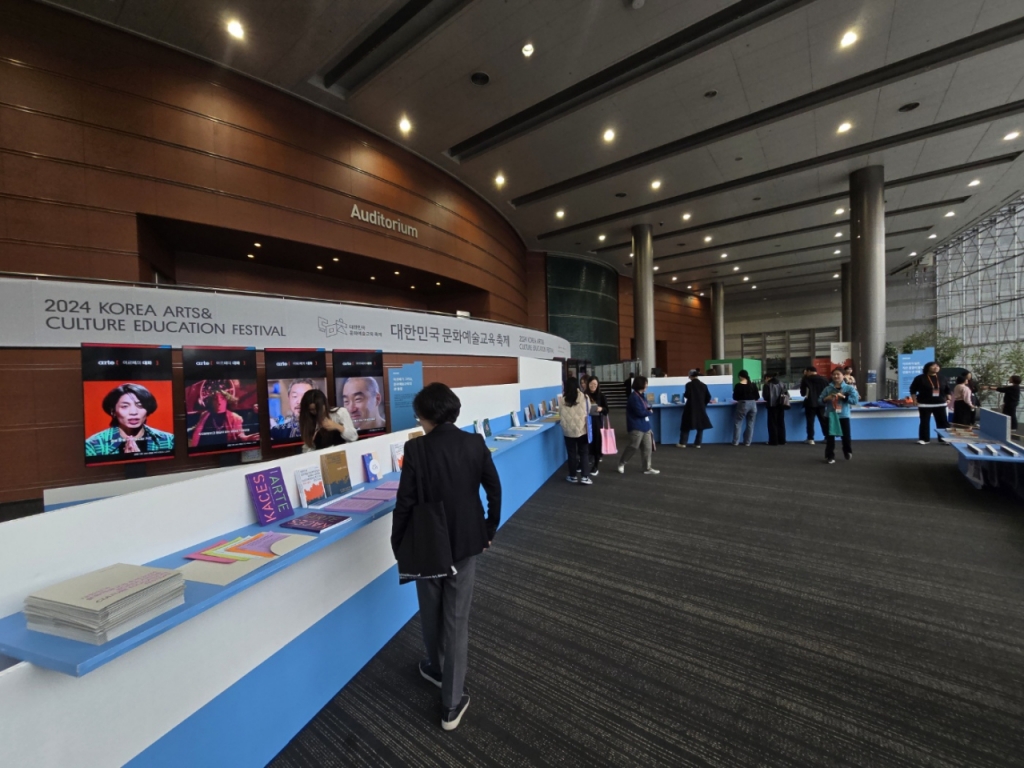 14일 코엑스 오디토리움 로비에서 '2024 대한민국 문화예술교육 축제' 기획 전시가 열렸다.