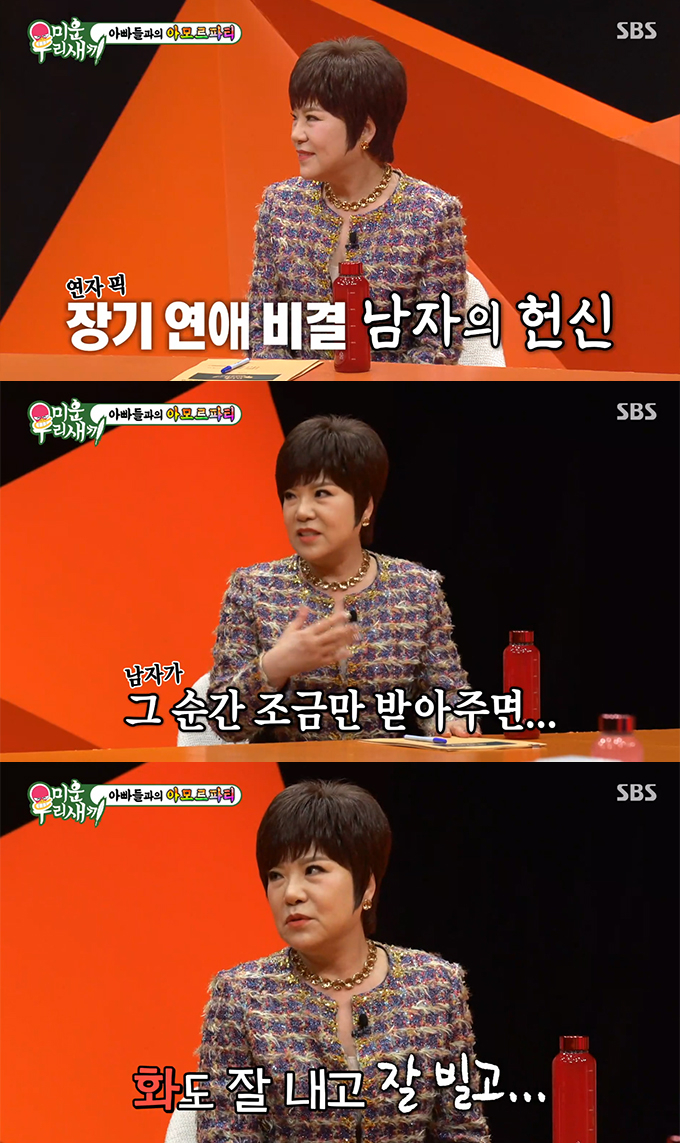 /사진=SBS '미운 우리 새끼' 방송화면