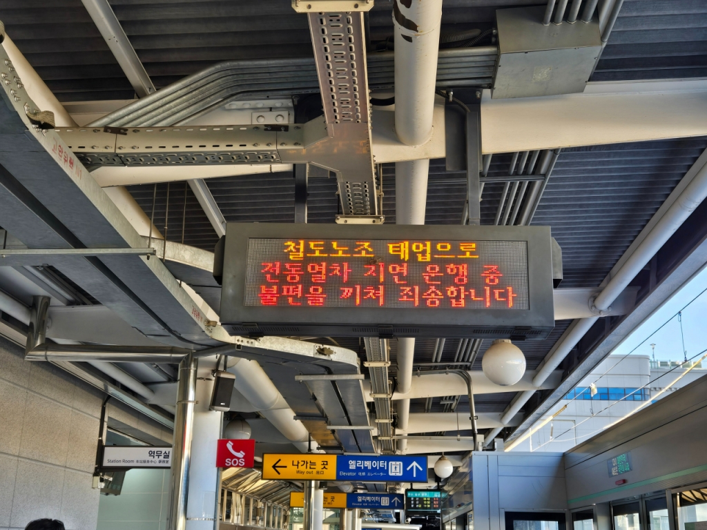 철도노조 태업으로 인한 전동열차 운행 불편에 대한 사과 안내가 전광판에 반복되며 나오고 있다 음성으로도 수분에 한 번씩 태업으로 인해 열차운행 불규칙 및 지연에 대한 안내가 나왔다. /사진=이혜수 기자