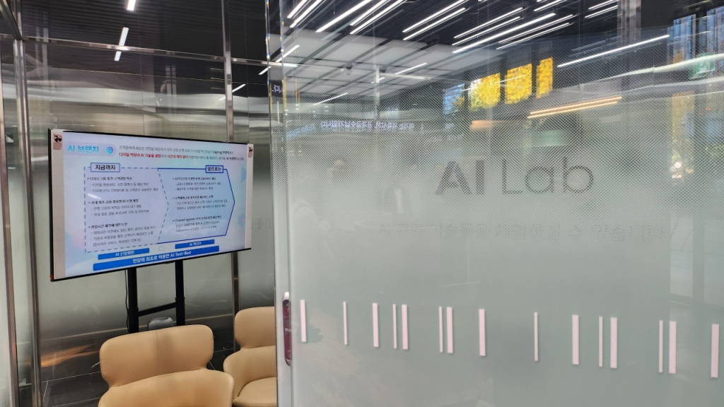 신한은행 AI 브랜치 내부 AI Lab(랩) 모습. 더 다양한 미래 기술을 실험하는 공간으로 '외부망'까지 활용한다. /사진=이병권 기자