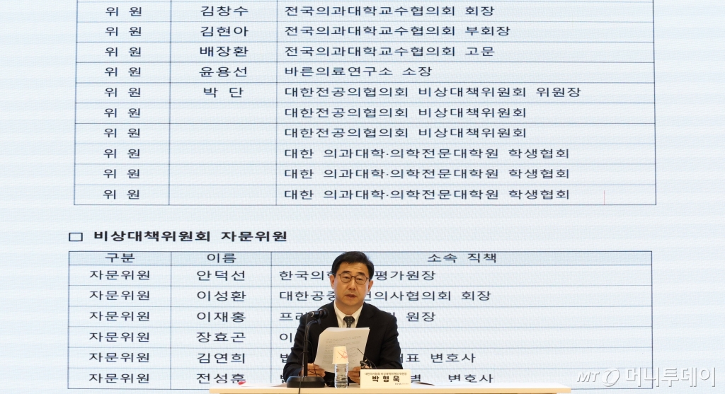 [서울=뉴시스] 추상철 기자 = 박형욱 대한의사협회 비상대책위원장이 18일 오전 서울 용산구 의협회관에서 기자회견을 열고 '비대위 구성과 운영계획' 등을 발표하고 있다. 2024.11.18. scchoo@newsis.com /사진=추상철