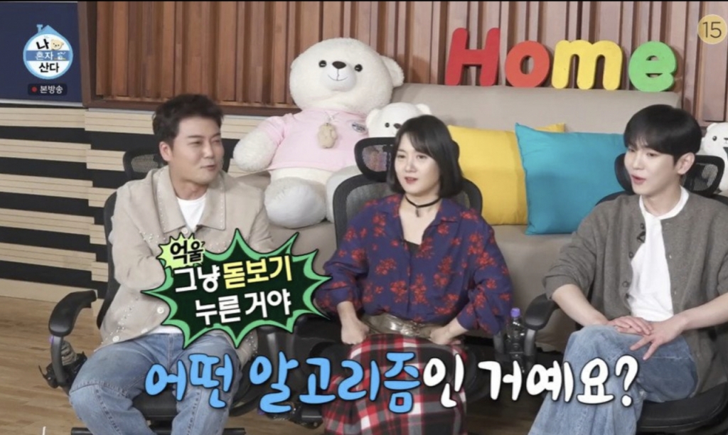나 혼자 산다' 속 전현무/사진=MBC 캡처
