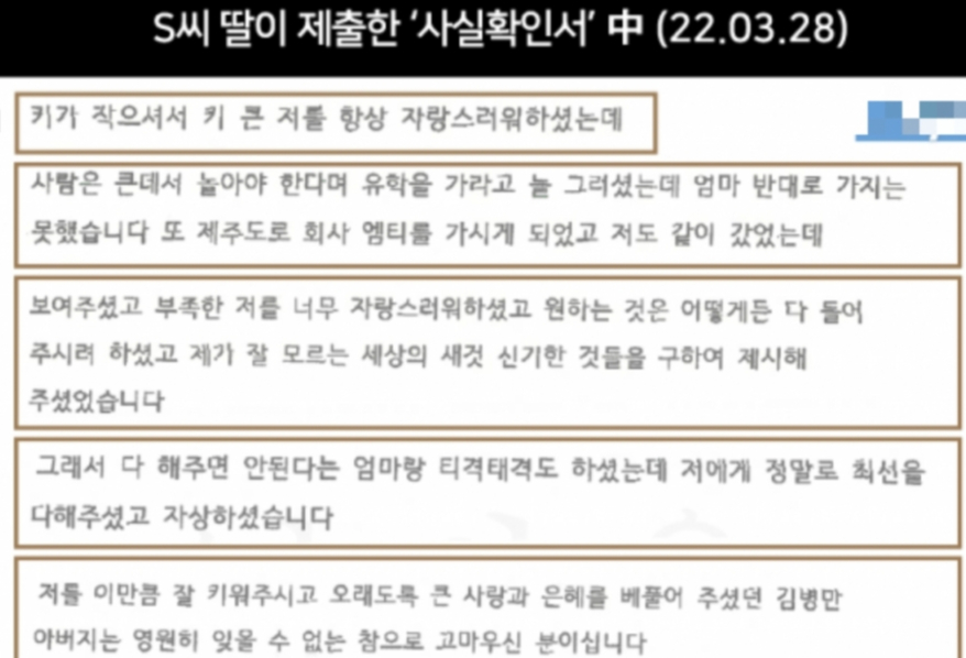 /사진=뉴스패치 캡처