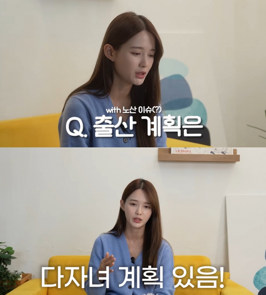 /사진=유튜브 채널 '남보라의 인생극장' 캡처 