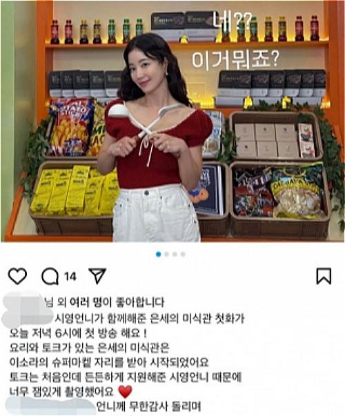/사진=이소라 인스타그램 캡처