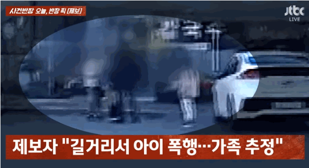 길거리에서 남자 아이의 머리를 '퍽퍽' 내려친 남성의 모습이 공개돼 공분이 일었다. /사진=JTBC '사건반장' 캡처
