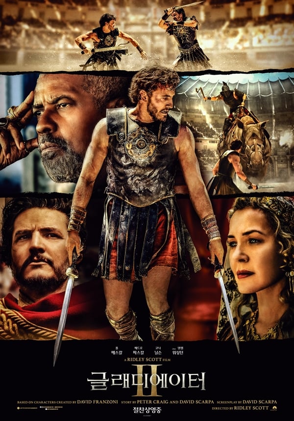 영화 '글래디에이터 Ⅱ'./사진=롯데엔터테인먼트.