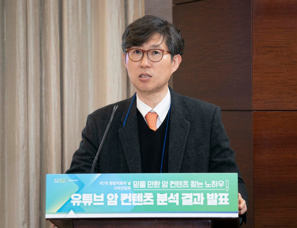 대한종양내과학회 박준오 이사장은 이날 기자간담회에서 "많은 암 환우가 출처 불분명한 정보가 쏟아지는 유튜브에서 검증되지 않은 정보를 얻고 있다"며 "그 실태를 조사하기 위해 학회 차원에서 분석을 진행했다"고 밝혔다. /사진=대한종양내과학회