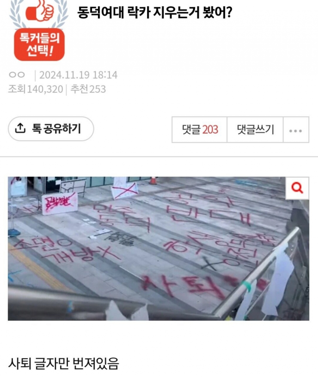 /사진=포털 갈무리