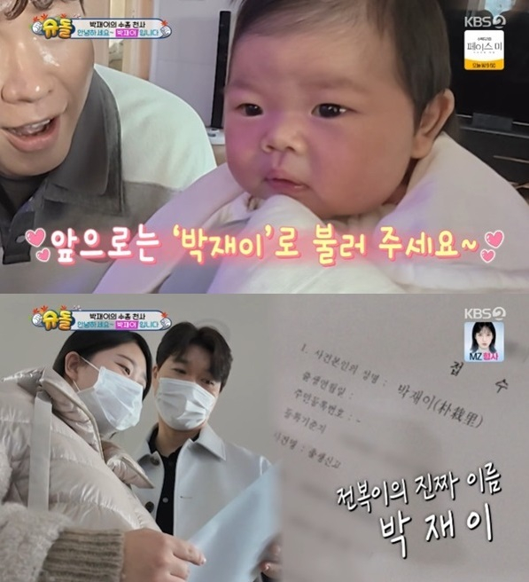 /사진=KBS2 예능 '슈퍼맨이 돌아왔다' 