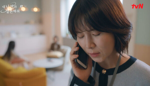 '내 남편과 결혼해줘' 공민정/사진=tvN