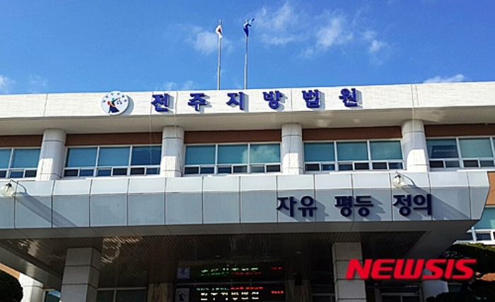 전주지법 전경. /사진=뉴시스