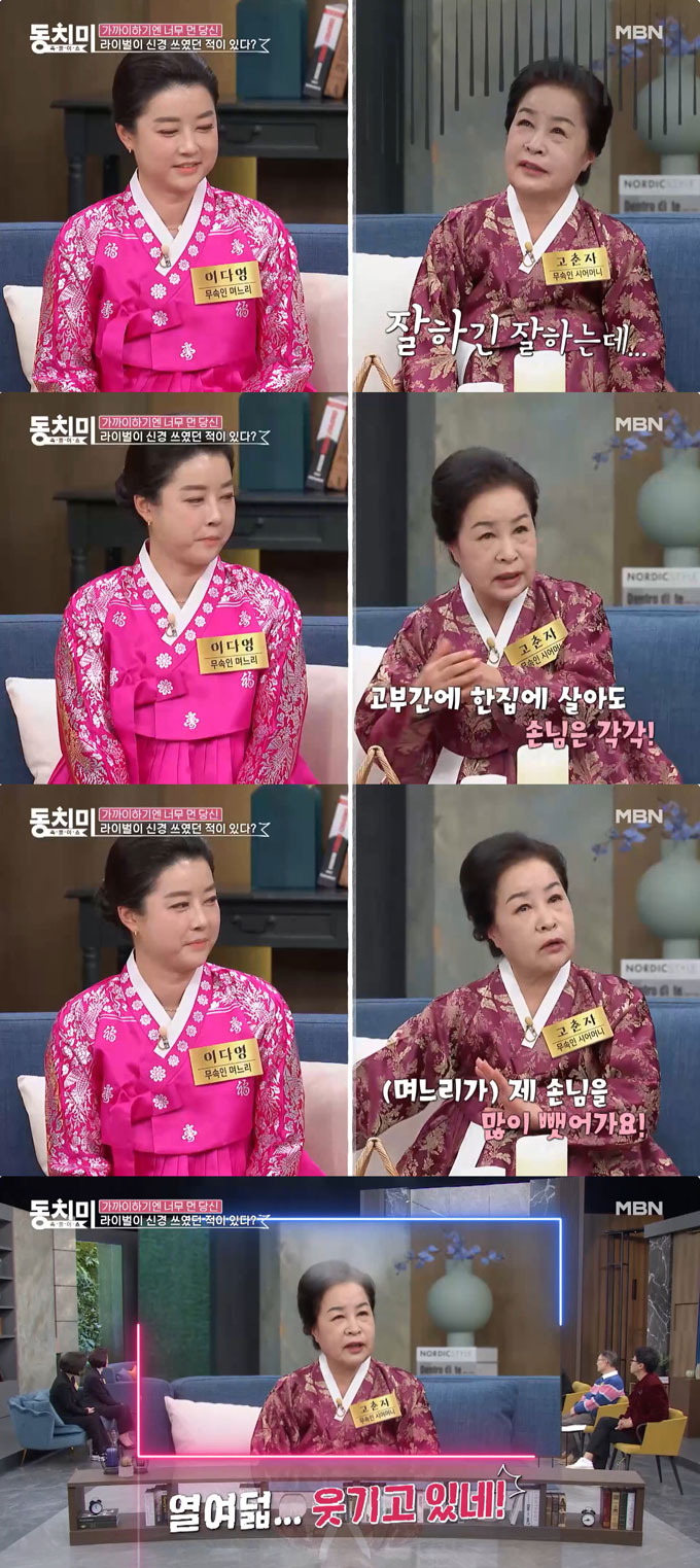 /사진=MBN '속풀이쇼 동치미' 선공개 영상