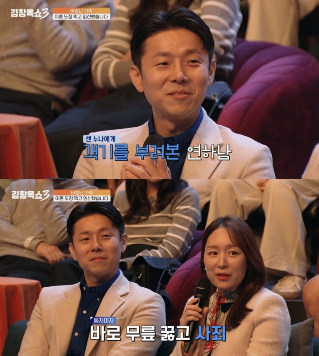/사진=tVN '김창옥쇼 3' 캡처