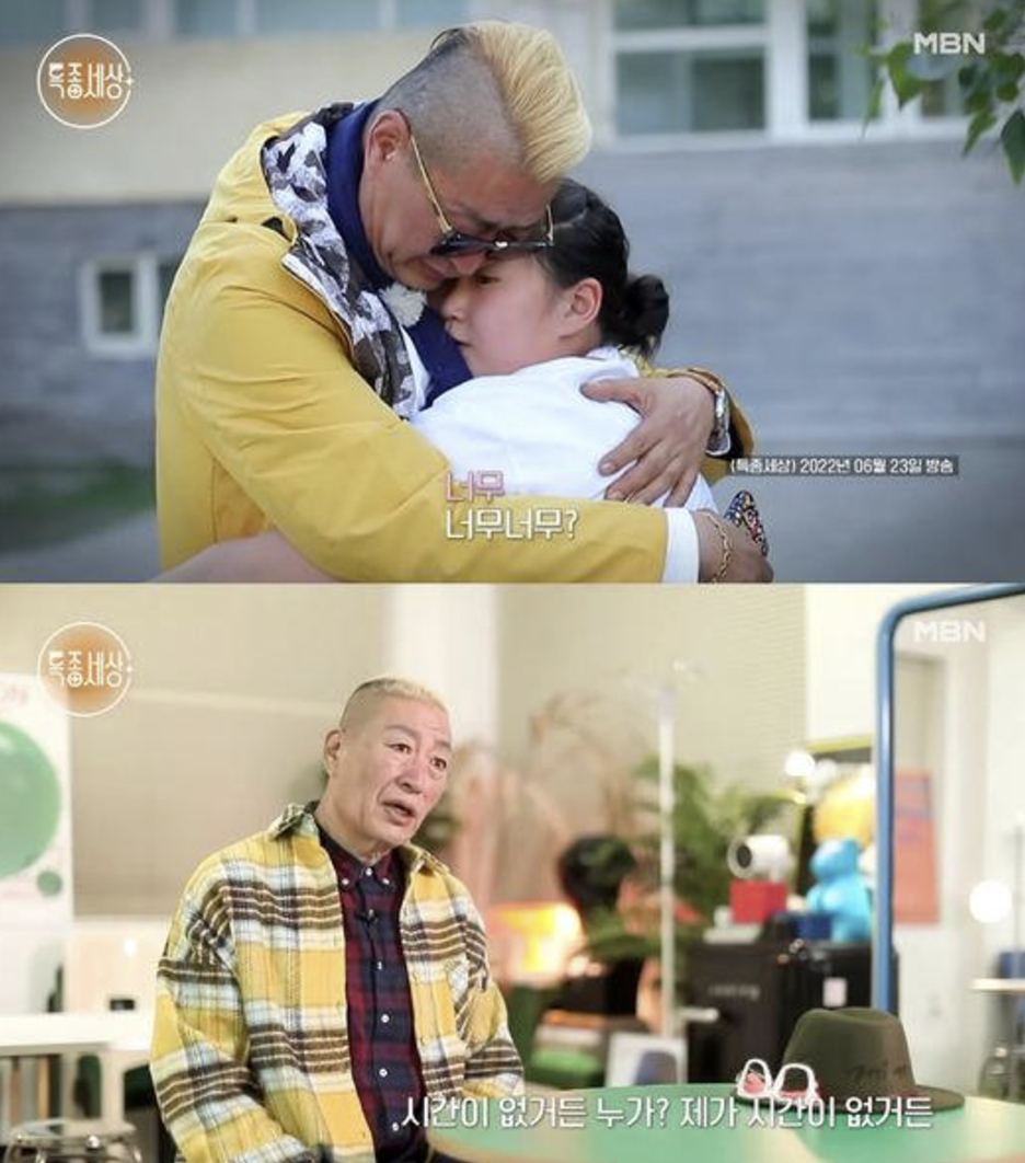 /사진=MBN 특종세상 캡처